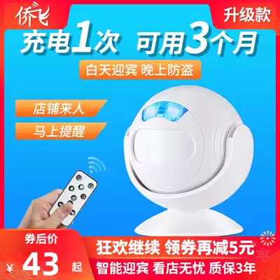 Welcome to the sensor into the door shop greeter voice sensor doorbell commercial wireless infrared charging model