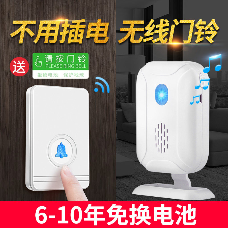 Ultra-long-distance doorbell wireless home without electricity smart electronic one-to-two remote control battery Ling old man caller