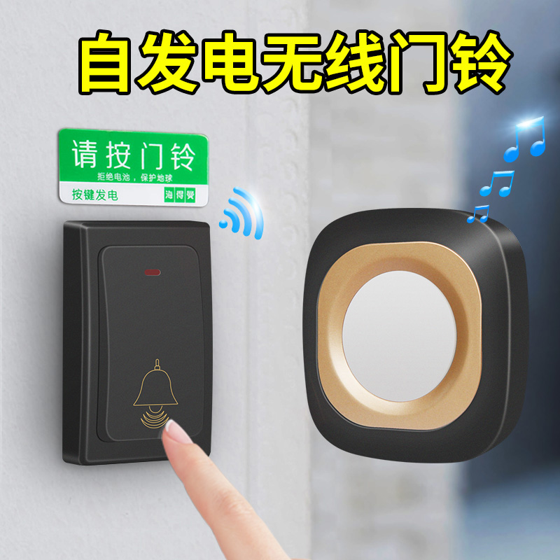 Self-generation doorbell wireless home One drag two ultra long distance intelligent waterproof electronic remote control Ling old called instrumental