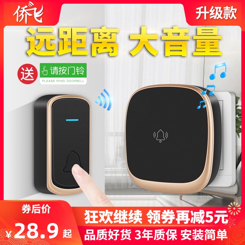 Super long distance doorbell wireless home one-to-two intelligent electronic remote control non-plug-in electric elderly pager commercial Ling