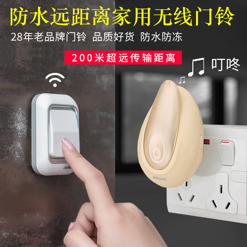 Hyderman doorbell household wireless wise selection far distance electronic remote control Ling one patient old man called instrumental 