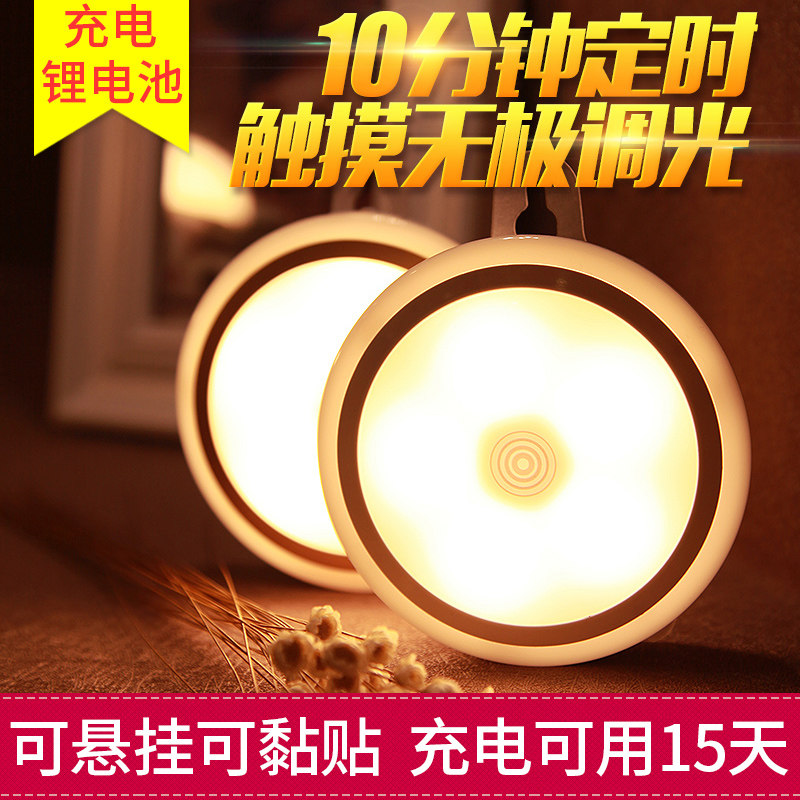 Charging touch switch LED night light Battery reading light Wardrobe dormitory reading bedroom energy-saving night reading light