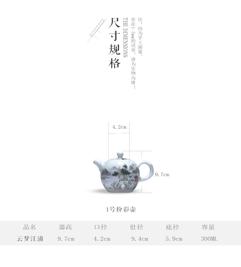 Cheng DE xuan jingdezhen ceramic tea set porcelain manual hand - made fine powder enamel pot 1 jiangpu yunmeng the teapot