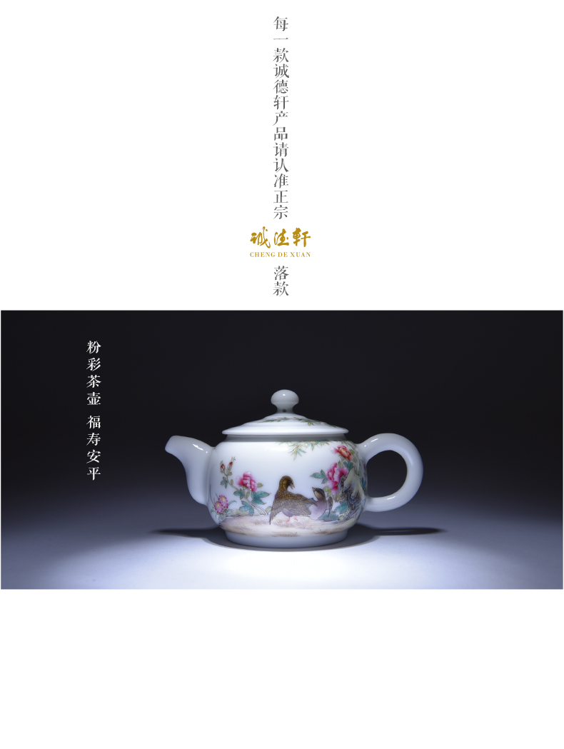 Cheng DE xuan jingdezhen upscale boutique kung fu tea kettle hand - made famille rose 14 live anping the teapot