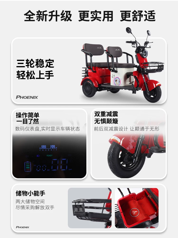 Phoenix, electric three-wheeled bike