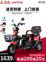 Феникс, электрический трехколесный велосипед, электромобиль с навесом для пожилых людей