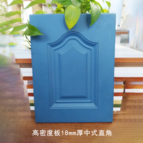Plastic-suction cabinet door Customized PVC film moulded-shaped shoe cabinet wardrobe cupboard wine cabinet Door Factory Full House Customize