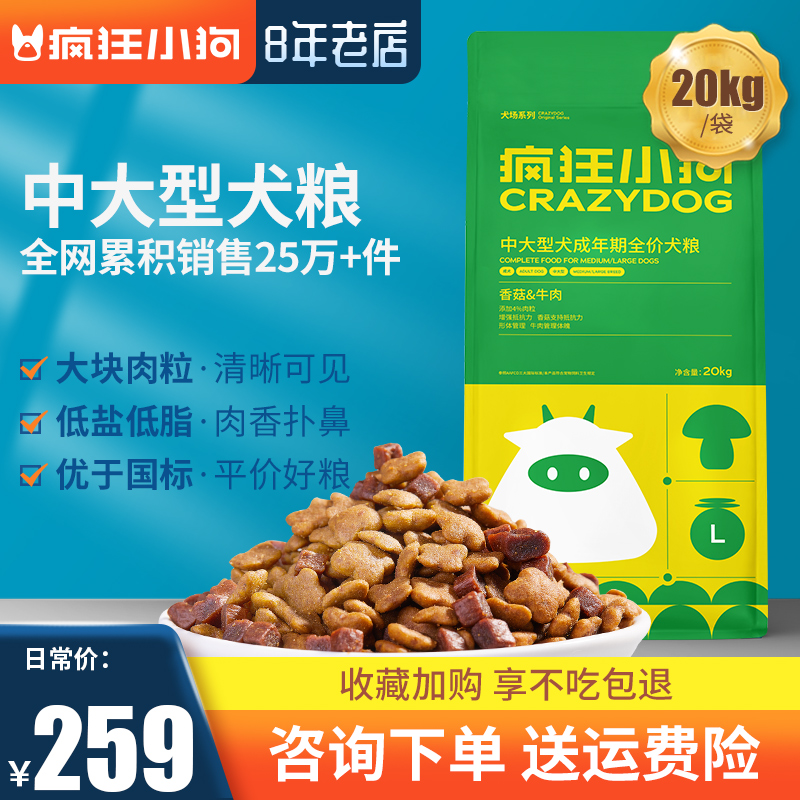 Crazy Little Pooch Eating 20kg of large canines Golden Hair Samo Hasi Chai Dogs Universal 40 Bags Bags