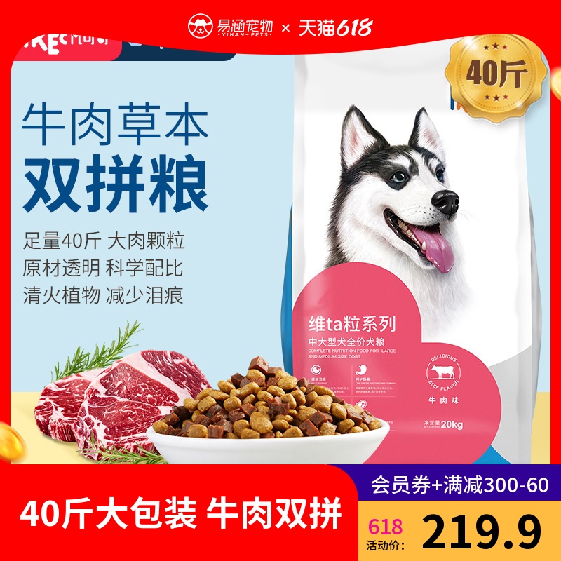 Large Dogs in Affordable Dog Food Special 40 Jin Mao Labrador Smold Shepherd puppies 20kg dress
