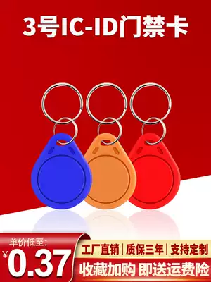 Access control card xtreme fingerprint lock ic card empty card id card duplicator Keychain Community universal elevator card reader