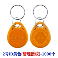 № 2 Идентификационная пряжка желтая (разрешение на управление)