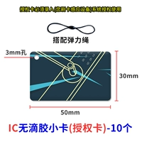 10 не -кроточная маленькая карта [IC] карта авторизации