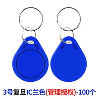 № 3 Fudan IC Buckle Blue (разрешение на управление)