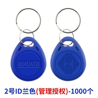 № 2 ID Buckle Blue 1000 (разрешение на управление)