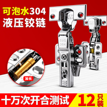 Hinge 304 Stainless Steel Folding Damping Silent Buffer Wardrobe Door Hinge Kitchen Cabinet Five Gold Accessories Closet Door Hinge