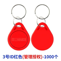 № 3 Идентификационная пряжка красная 1000 (разрешение на управление)