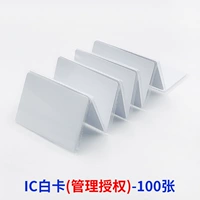 100 карт белых карт IC (не скопированы)