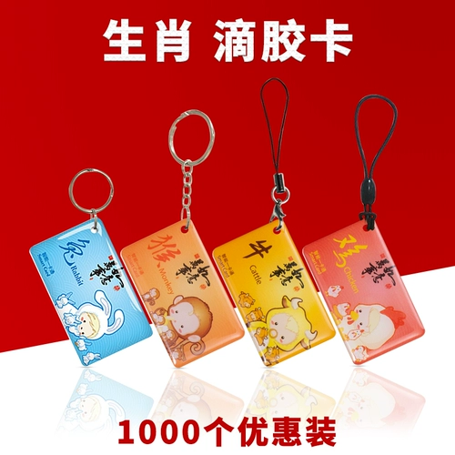 Идентификационная карта IC Copy Card CPU CHIP KAKIN в качестве участника карты Печать инопланетян.