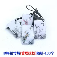 Id meilan bamboo chrysanthemum random 100 лист (не копия)