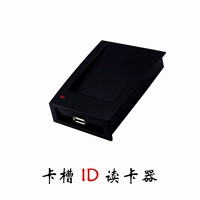 ID Reader (карт слот)