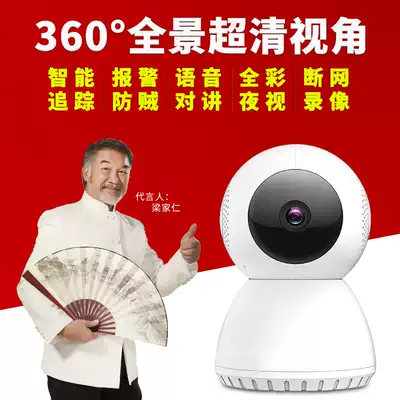 Wireless 360-degree panoramic camera High-definition night vision Home wifi outdoor with mobile phone network remote monitor