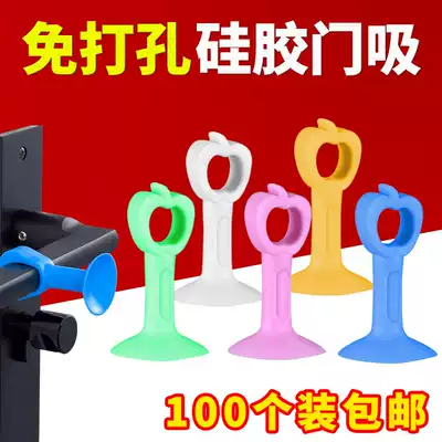 Door suction silicone non-punching powder room wall suction lengthened toilet door handle anti-collision door mute door stopper