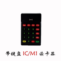Читатель карт IC/M1 (с клавиатурой)