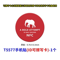 Ji (слон) ruyi [T5577] ID можно потерте на карту записи