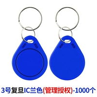 № 3 Fudan IC Buckle Blue 1000 (разрешение на управление)