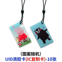 10 случайных карт тикания (копия IC)