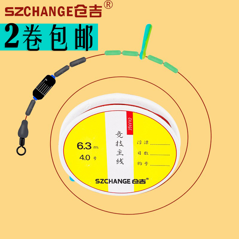 Bin Ji Finished Line Group Convenient Main Line Imported Fish Line Strong Pull Black Pit Competitive Bench Fishing Line Group Hand Tied