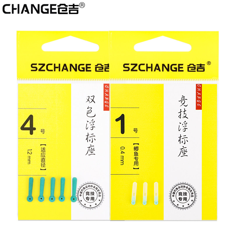 Kurji Bicolor Bleached Competitive Buoys Float float Float Socket Line Group Accessories Pituitary Fishing Gadgets