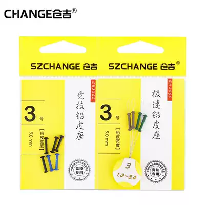 Kurayoshi lead leather seat flying knock lead seat wrapped lead rod smooth and durable anti-wear line High-end fishing line set accessories