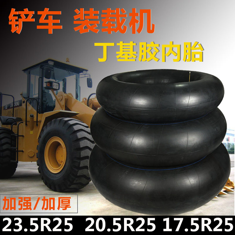 Loader forklift tire 17 5-25 23 5-25 reinforced thickened 30 50 engineering vehicle butyl rubber inner tube