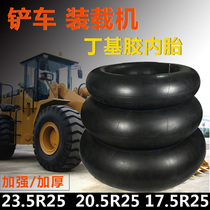Loader forklift tire 17 5-25 23 5-25 reinforced thickened 30 50 engineering vehicle butyl rubber inner tube