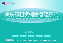 Container leasing and sales management system 90-day experience of genuine software Development design and customization services