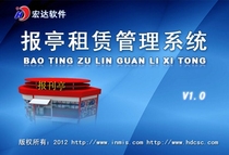 Newsstand rental management system registered version permanent use development of customized software stand-alone network version