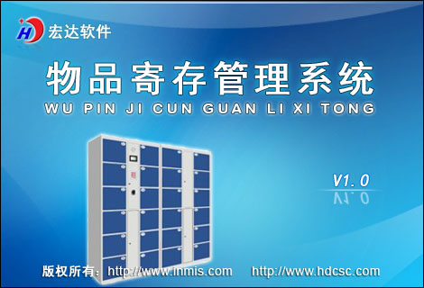 Article deposit management system Development of custom software Registration version Standalone Web Road Version Lifetime use