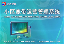 Cell Broadband Operation Management System Positive Edition Software 90 Days Experience Development Design Custom Services