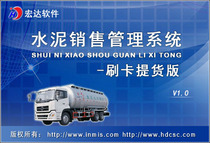 Cement Sales Management System-Swipe Pickup register for permanent use of development custom software