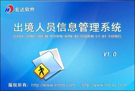 Outbound Personnel Information Management System Registered Encryption Lock Develop Customized Software Single Machine Network Edition