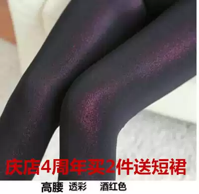 2021 autumn and winter New jumpsuit stockings women's interior pants socks slim socks wear thick and velvet feet anti-hook Silk