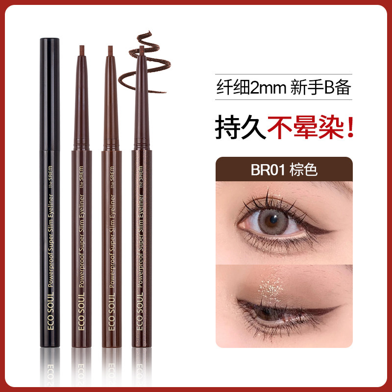 South Korea the saem fresh waterproof and oil-proof inner eyeliner lasting non-dizziness glue pen liquid hard head Brown very fine
