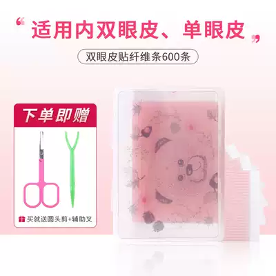Korean ASAgirl double eyelid paste double-sided Super-adhesive invisible tear fiber strip natural beauty female no trace 600