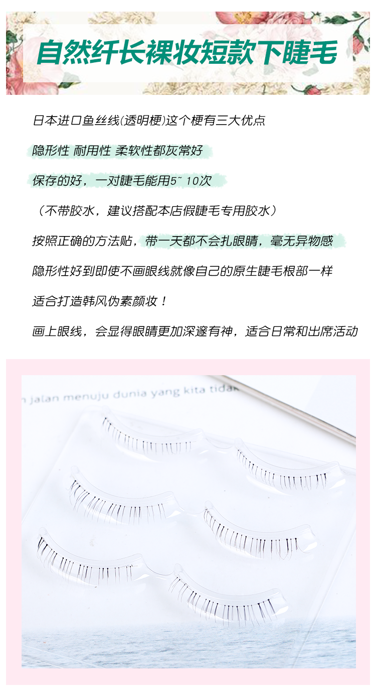 Hàn Quốc ASAgirl lông mi giả tự nhiên đoạn ngắn lông mi dưới ánh sáng đuôi đồng bằng dài 3 cặp NO.12 - Lông mi giả mi giả red cherry