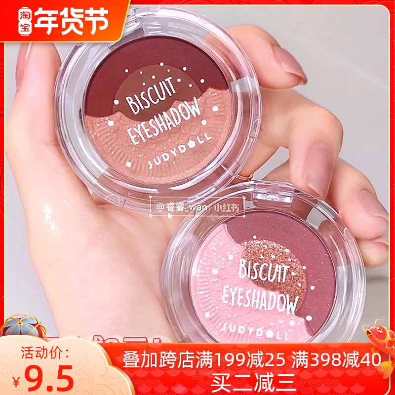 judydoll Orange Bake three-color biscuit color eyeshadow plate 06 plate big color glitter pearlescent waterproof portable