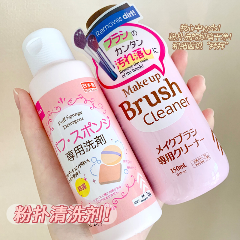 Japan Daiso Big Powder Bashing Cleaning Agent Makeup Tools Beauty Makeup Brushed Sponge Cleanser Wash Detergent