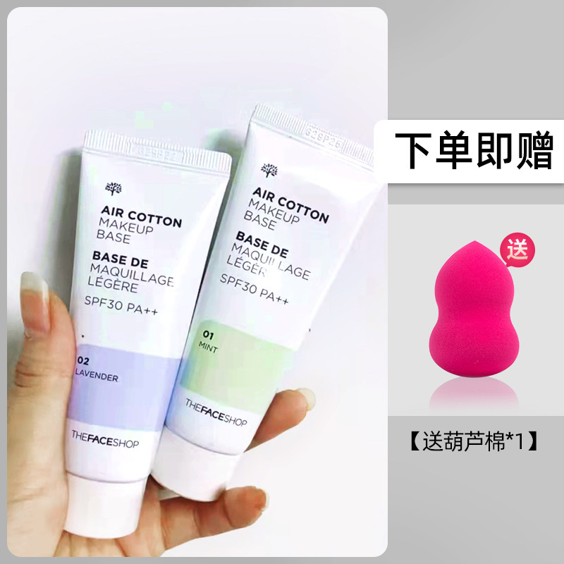Korean Fi Poetry Small Paving Isolated Cream Flawless Sunscreen Three-in-one Moisturizing Makeup Front Breast Women Beating Bottom Radiation Protection UV Rays