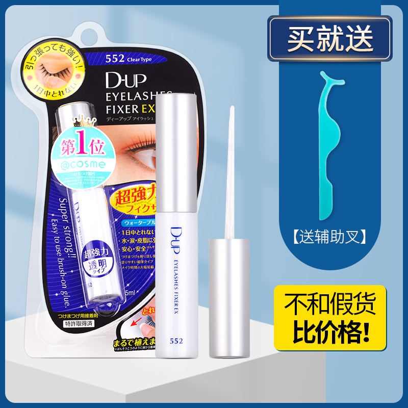 Japan Cosme big bounty DUP false eyelash glue transparent subsection EX552 anti-allergy memascara speed dry super-stick