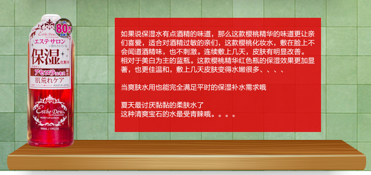 伊詩露爽膚水_07.jpg